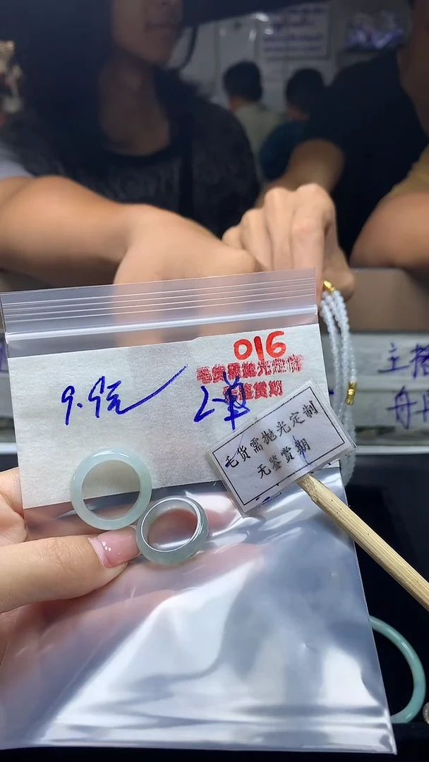 定制翡翠未镶嵌毛货需精细抛光多样性发一件戒指+9.9元