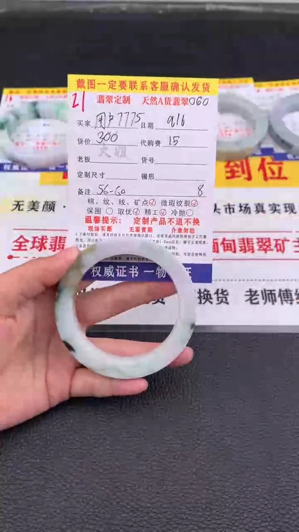 未镶嵌定制翡翠用****921#翡翠手镯定制链接