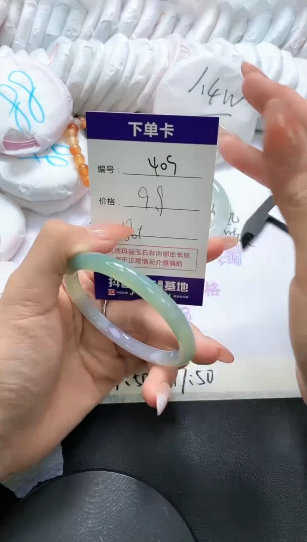 手镯玛瑙/玉髓未镶嵌409