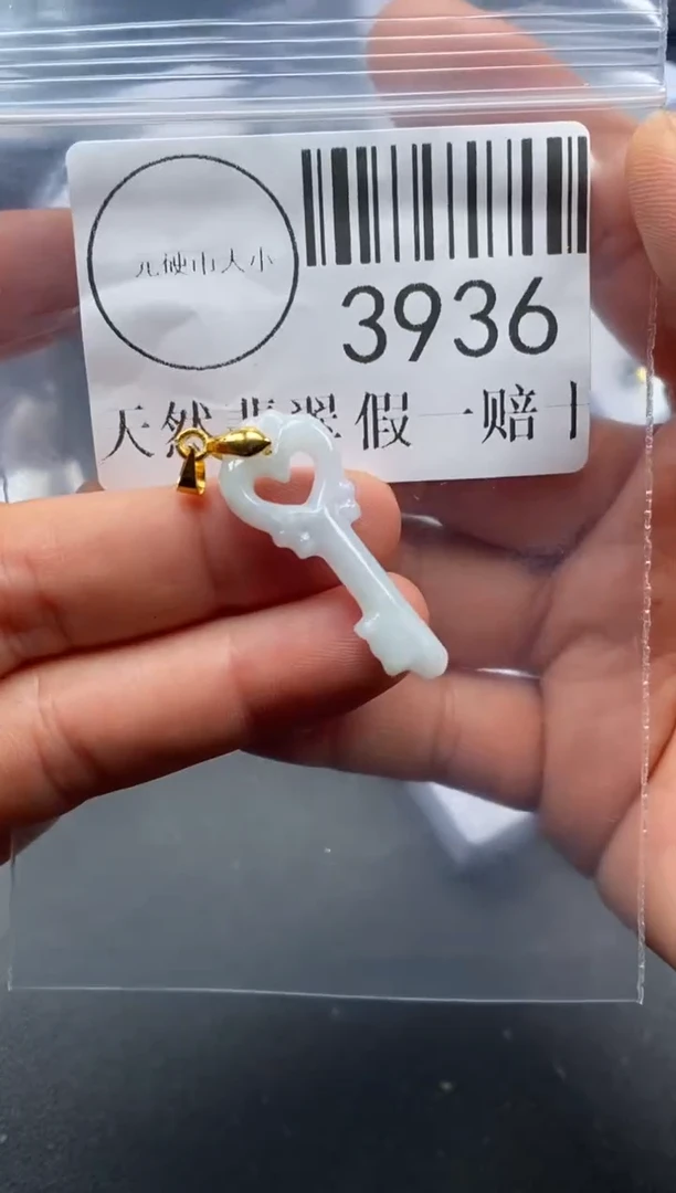 吊坠(不含链)未镶嵌翡翠3936