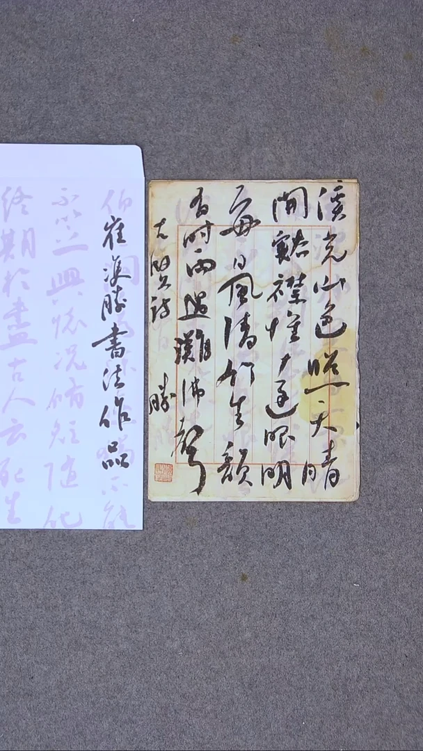 书法崔双胜甘肃定西30*20尺寸