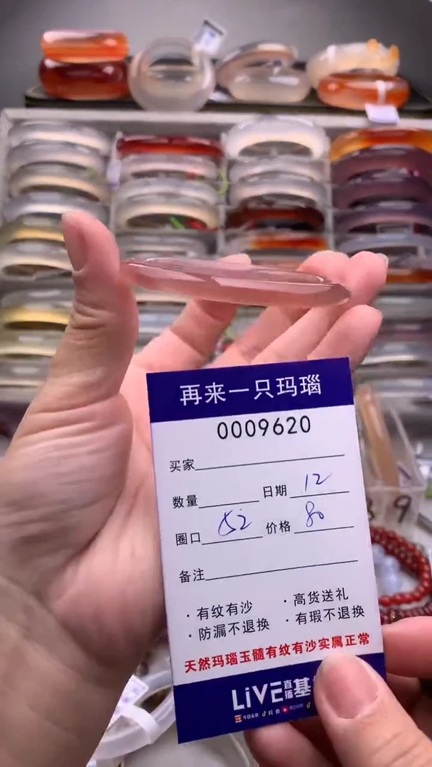 【闪购商品】玛瑙/玉髓手镯未镶嵌9620