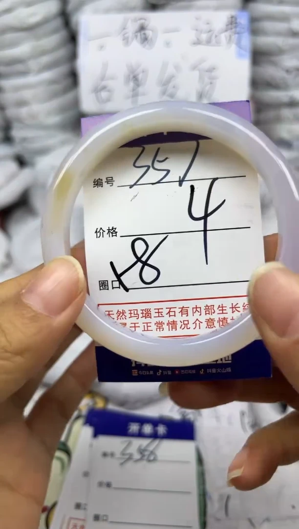 手镯玛瑙/玉髓未镶嵌357