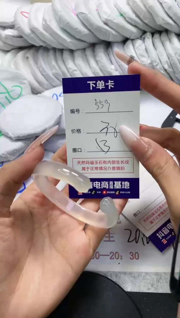 未镶嵌手镯玛瑙/玉髓559