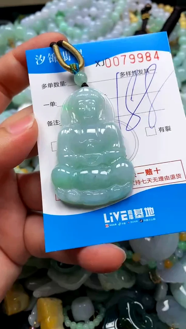 颈饰未镶嵌翡翠闪购商品0079984