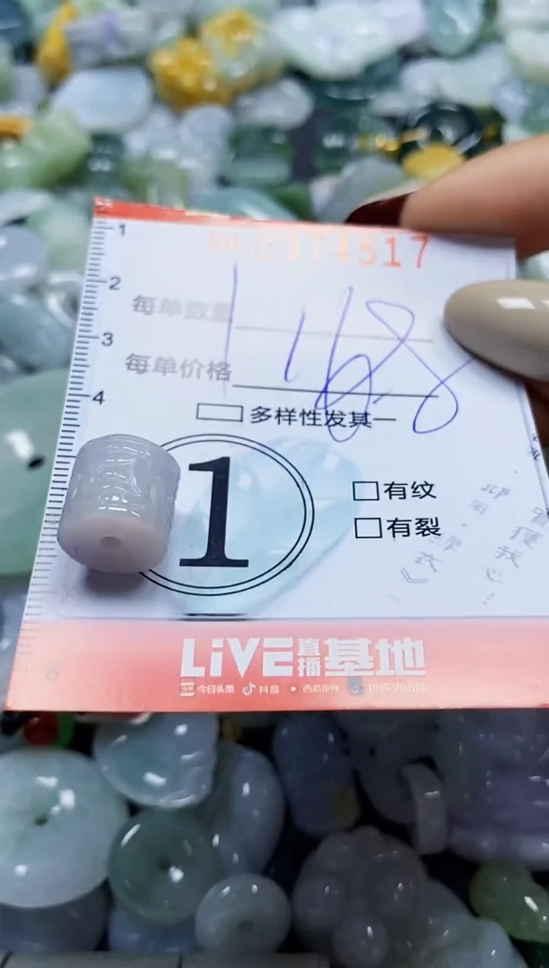 颈饰未镶嵌翡翠闪购0374517