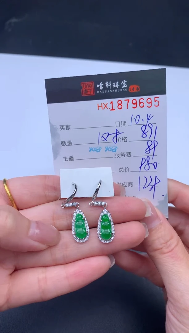 未镶嵌挂件翡翠哈轩 耳饰一对1