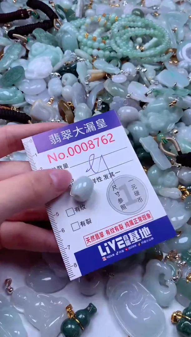 吊坠(不含链)未镶嵌翡翠8762