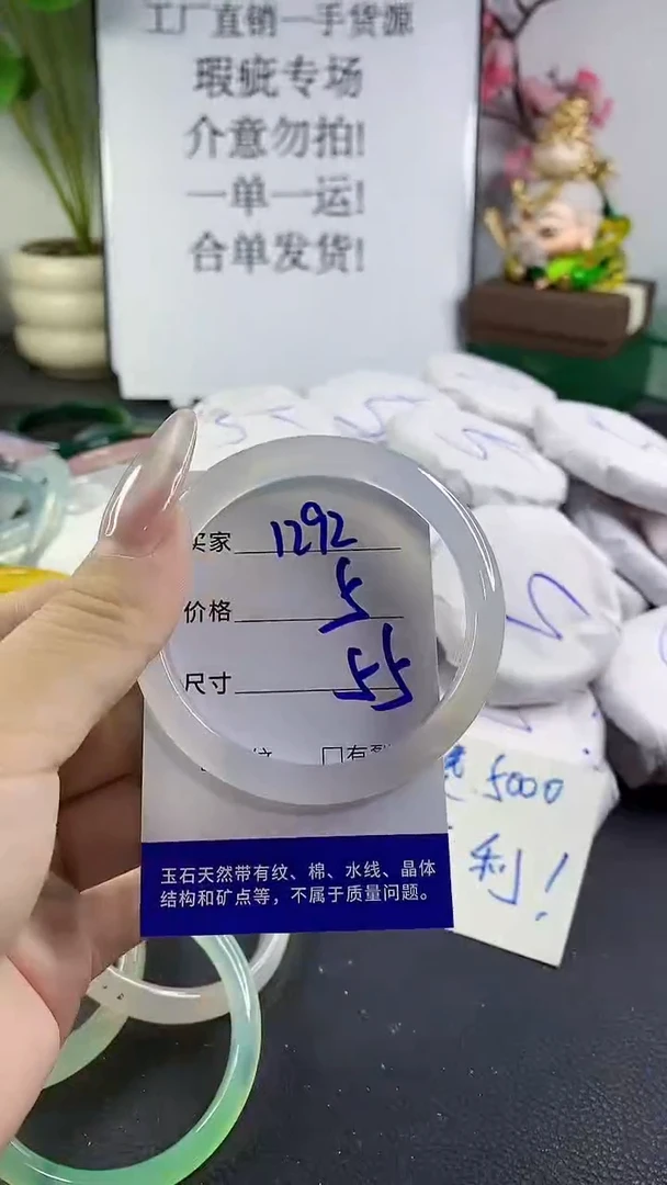 手镯玛瑙/玉髓未镶嵌1292