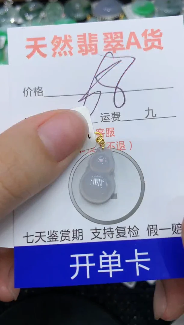【闪购商品】翡翠颈饰18K金镶嵌111111111