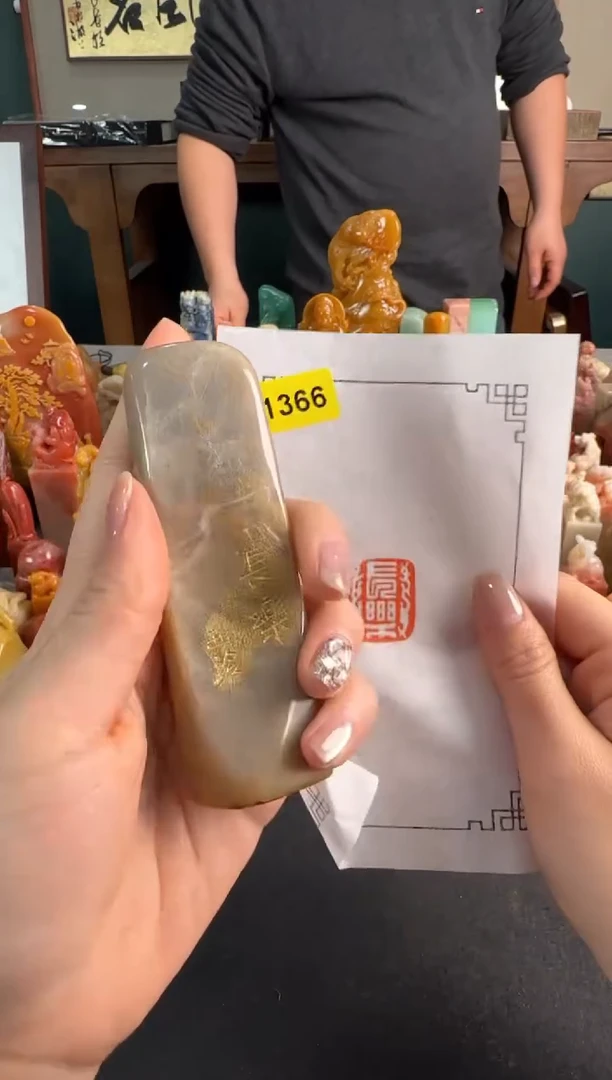 【闪购商品】昌化石印石1366编号编号