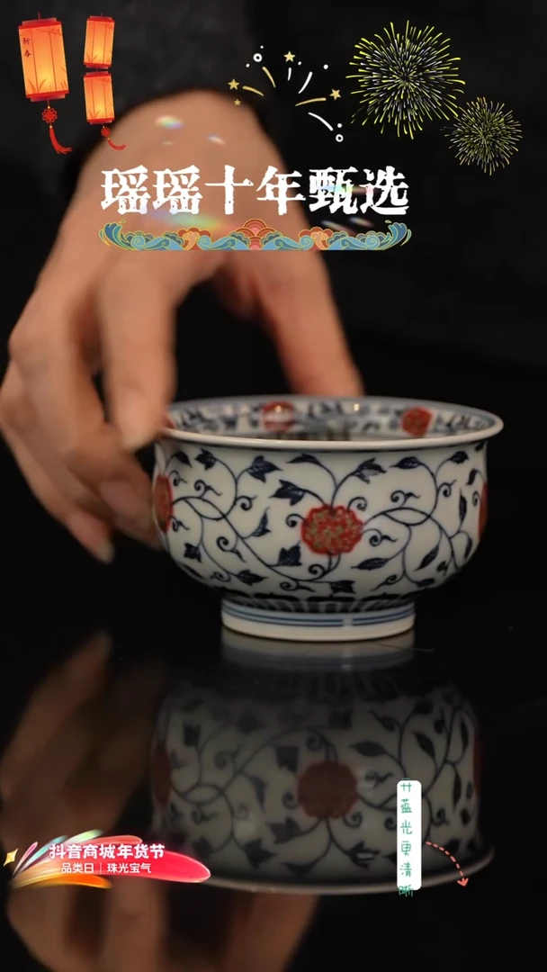 瑶瑶玩瓷-明和堂