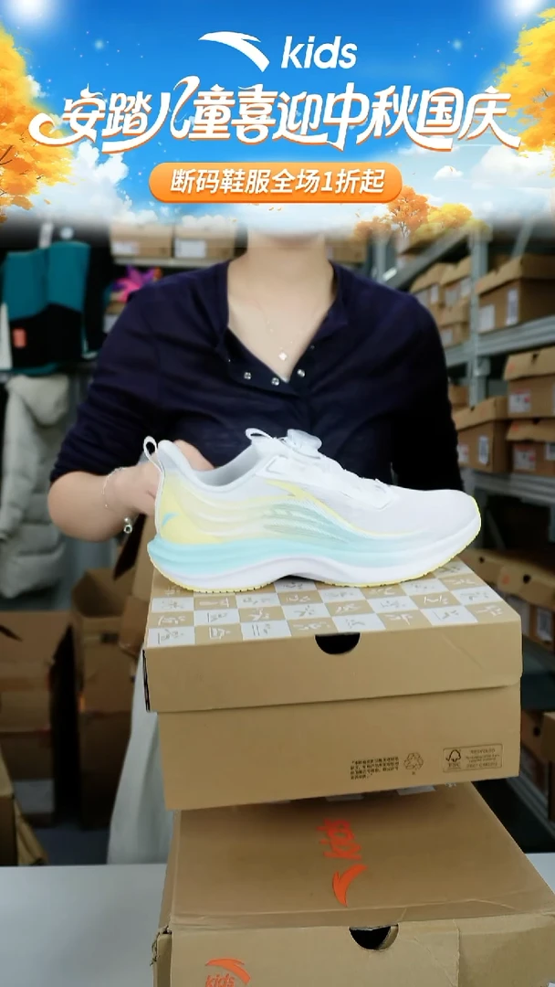 人造革闪购安踏儿童断码孤品鞋：40
