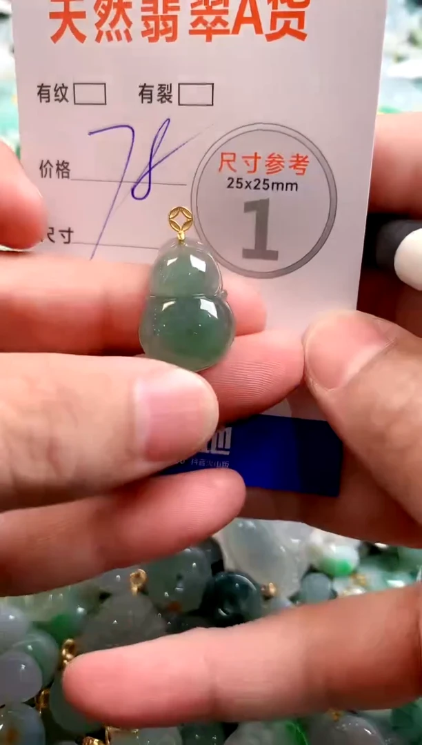 颈饰未镶嵌翡翠14001512