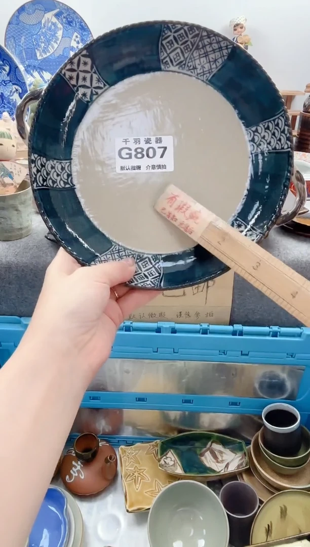 123二*千羽瓷器默认微瑕G807