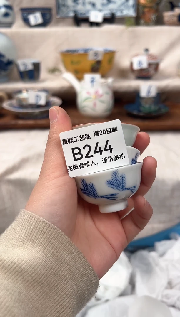 【闪购商品】244B 瓷器 餐具 默认接受微瑕下单