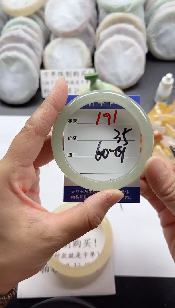 未镶嵌手镯石英质玉191