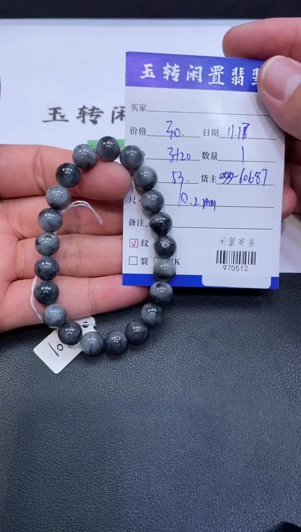 颈饰未镶嵌翡翠手串多人970512