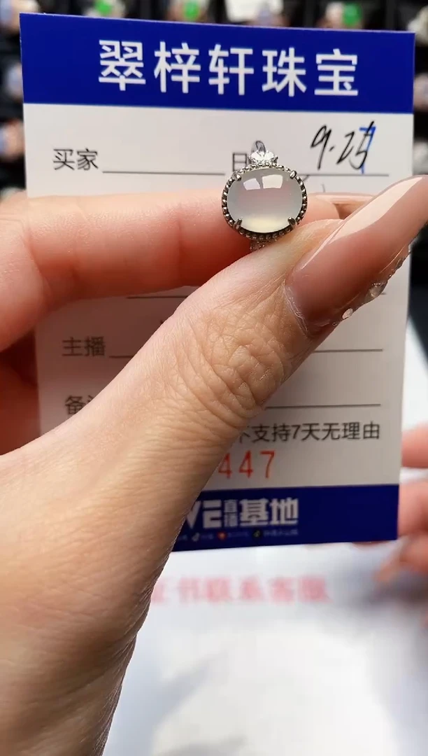 银S925镶嵌戒指翡翠6447