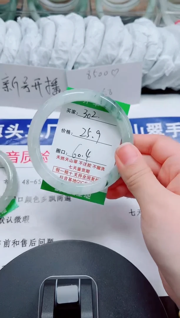 未镶嵌手镯石英质玉302-60/61