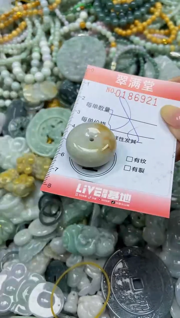 颈饰未镶嵌翡翠闪购0186921