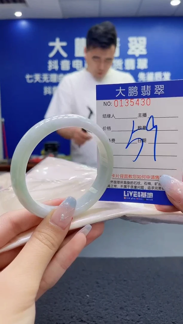 翡翠手镯未镶嵌AAAAAAAAA