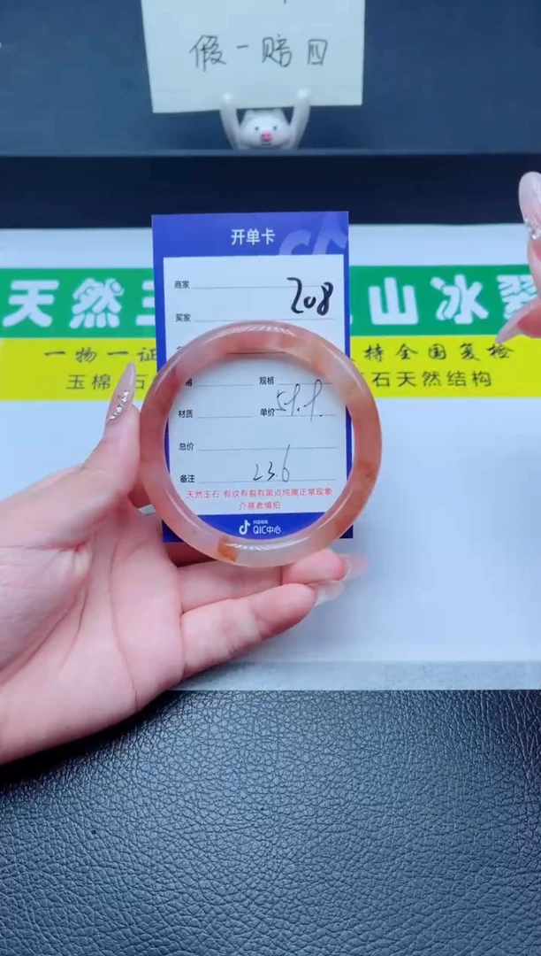 未镶嵌手镯石英质玉208-59