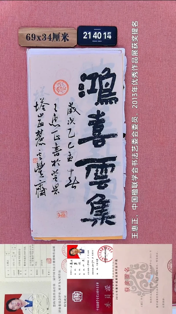 书法248           王老师书法作品
