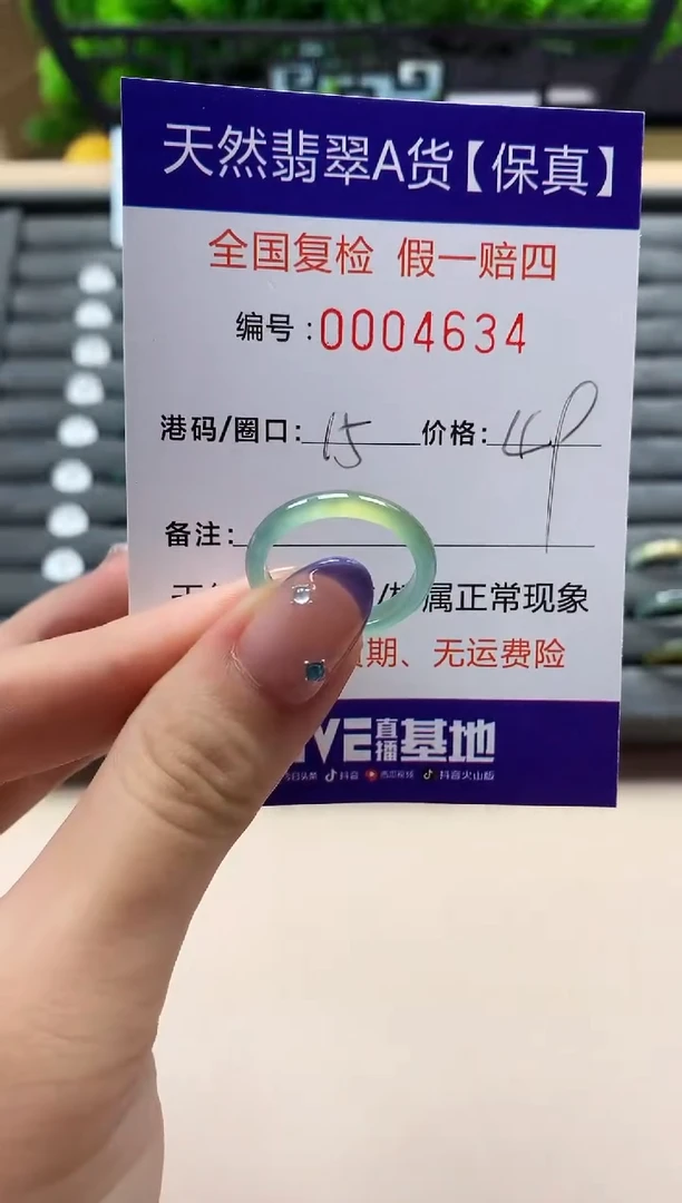 未镶嵌戒指翡翠天然  4634