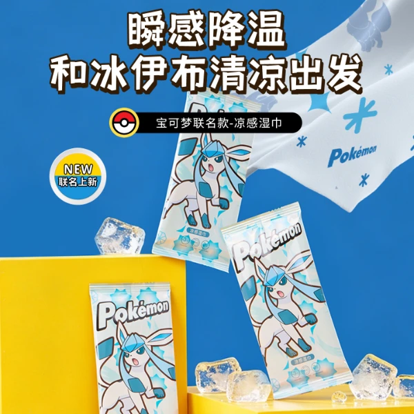 绒呼吸宝可梦联名夏日冰凉冷感湿巾降温冰巾户外无酒精舒爽速干