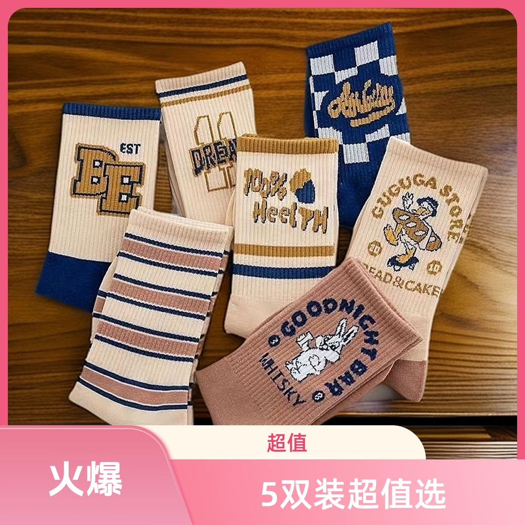 5双装ins袜子女潮百搭高颜值中筒袜秋季新款棉袜学生风长筒袜运动