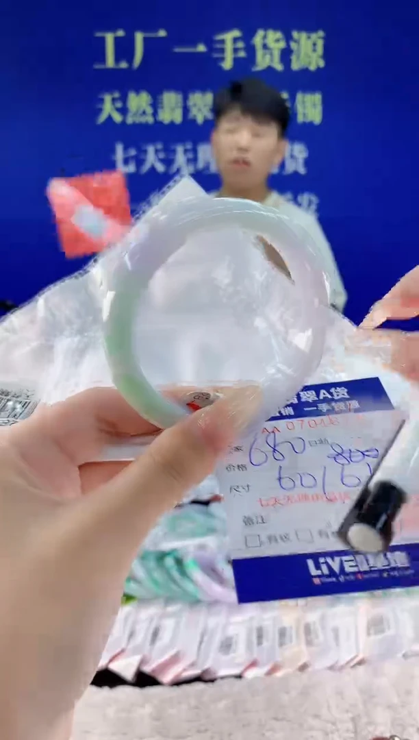 未镶嵌手镯翡翠75天然翡翠A货
