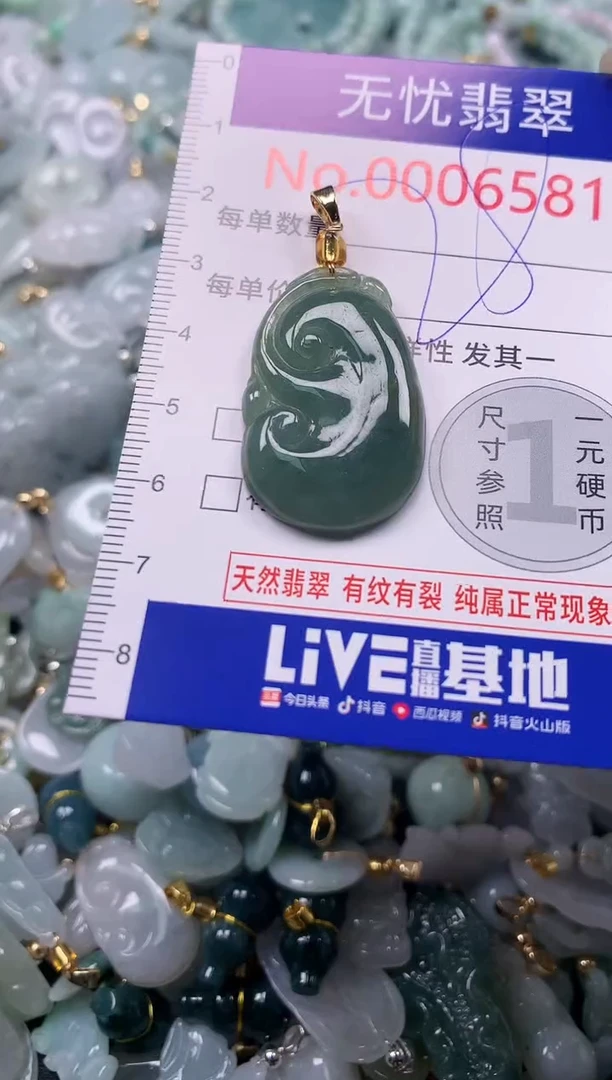 吊坠(不含链)未镶嵌翡翠6581