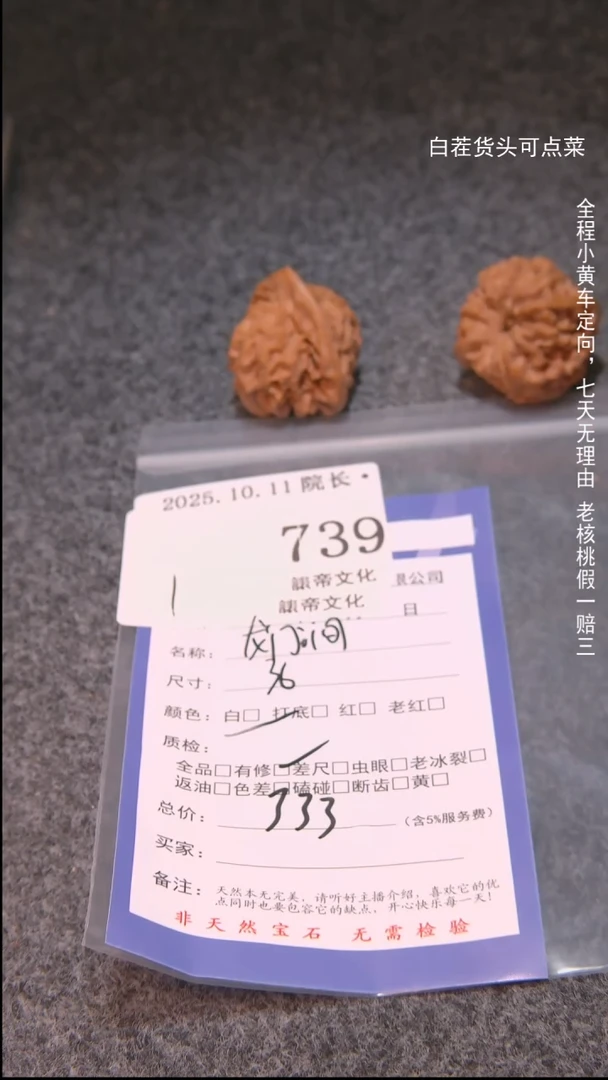 把件文玩核桃懒*洋龙门涧739諘帝文化