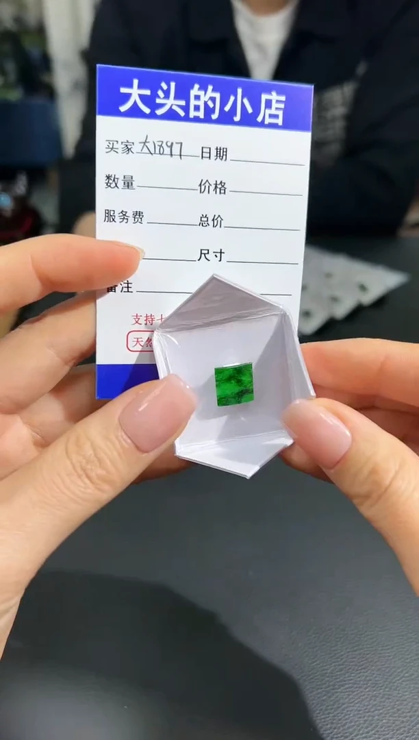 【闪购商品】翡翠颈饰未镶嵌 大1897 多样性发其一