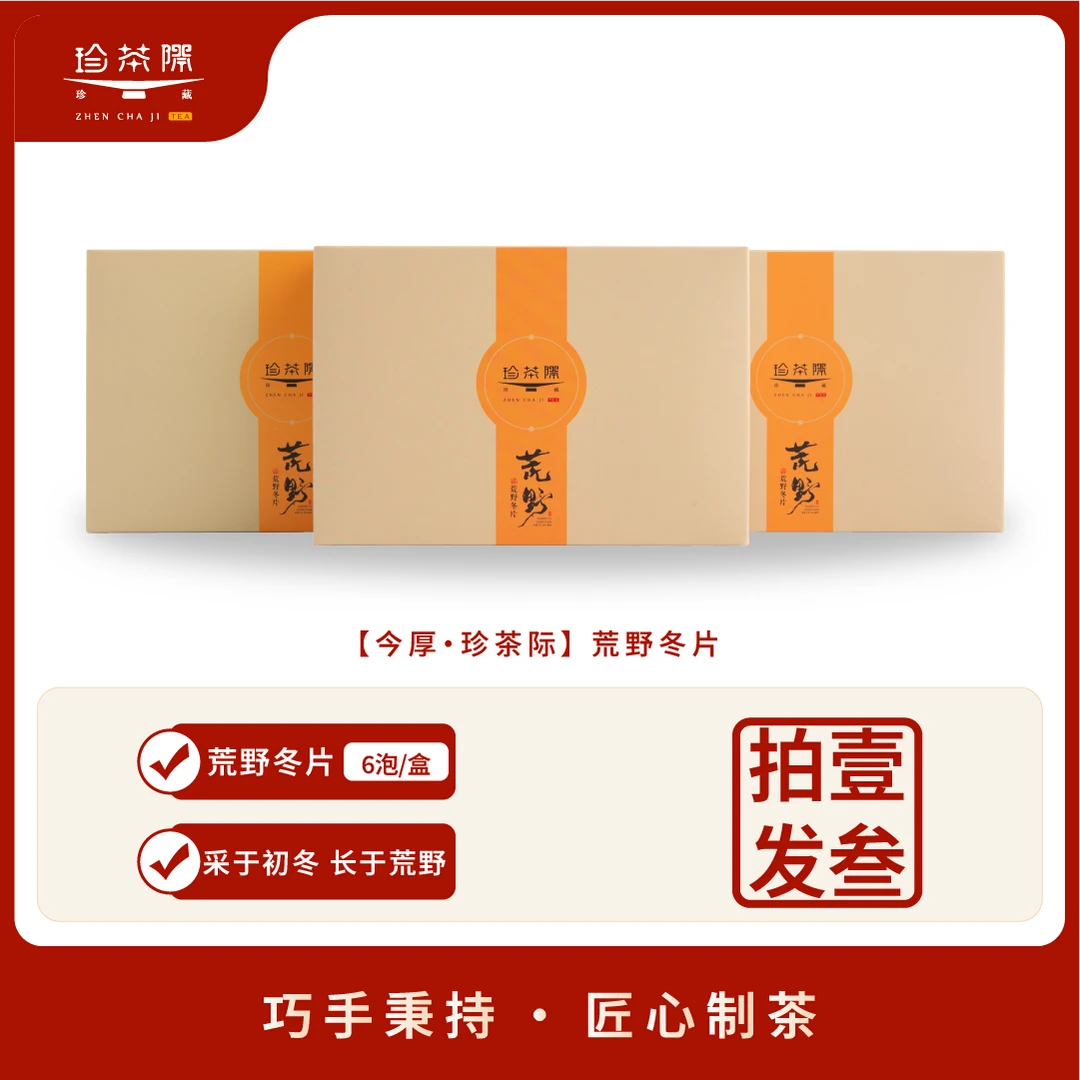 核心产区高山白茶 甜润耐泡私家茶园珍藏高品质 品鉴3盒/90g