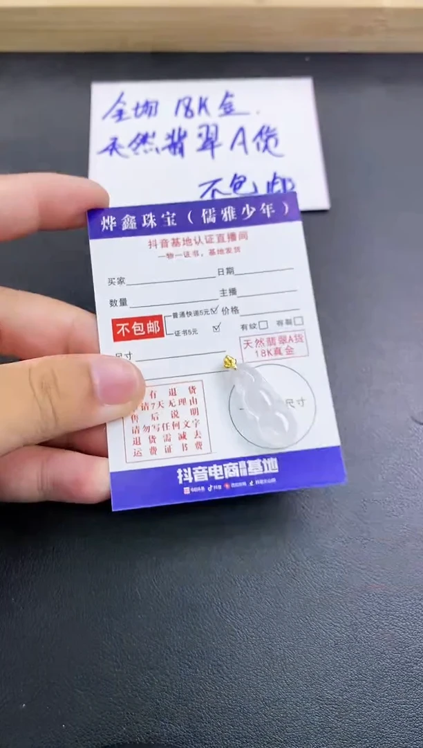 颈饰18K金镶嵌翡翠天然翡翠A货赠皮绳