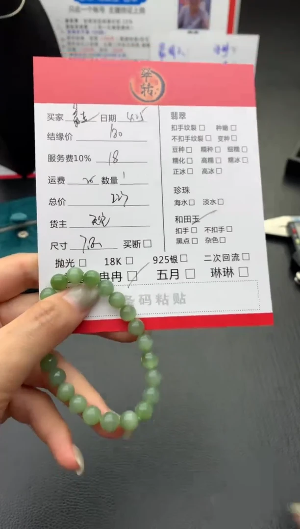 手串未镶嵌和田玉手串