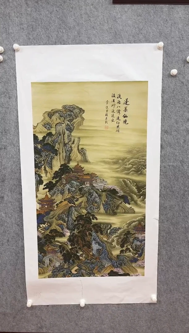 国画九霄甄选国画作品108