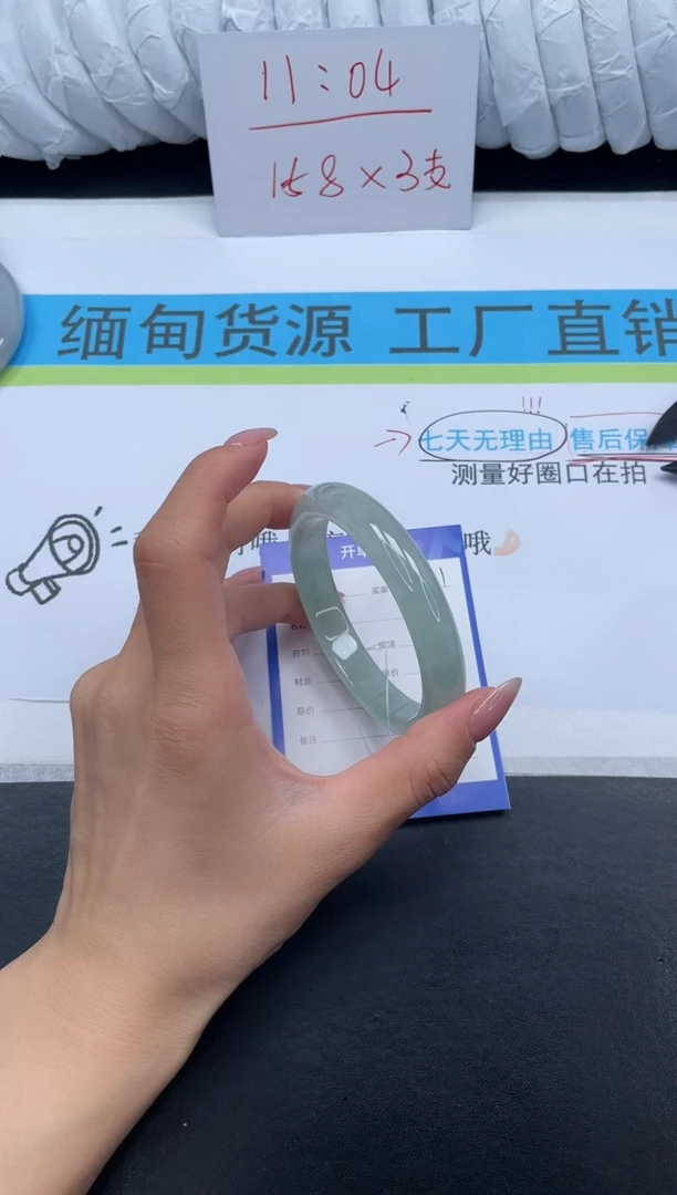 无非金属所见即所得高冰手镯101-59.3