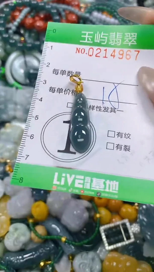 颈饰未镶嵌翡翠闪购0214967