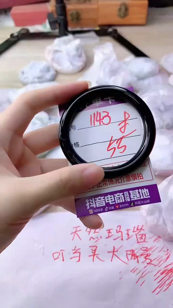 手镯玛瑙/玉髓未镶嵌1143