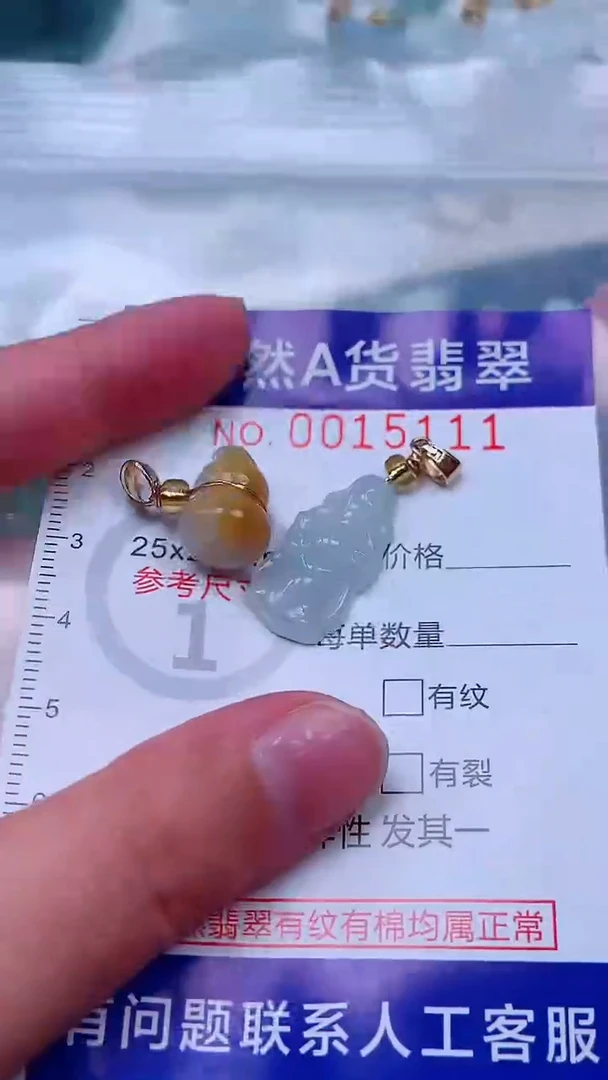 吊坠(不含链)未镶嵌翡翠1