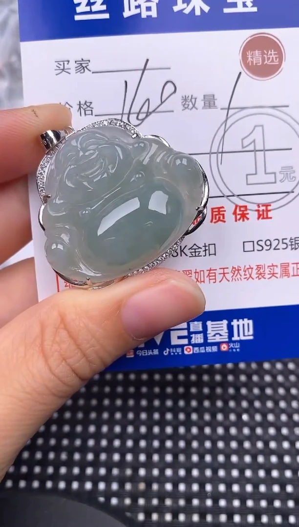 颈饰银S925镶嵌翡翠挂件
