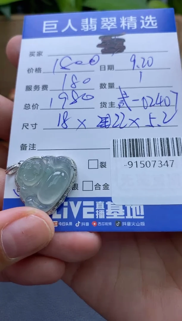 颈饰18K金镶嵌翡翠多人-91507347