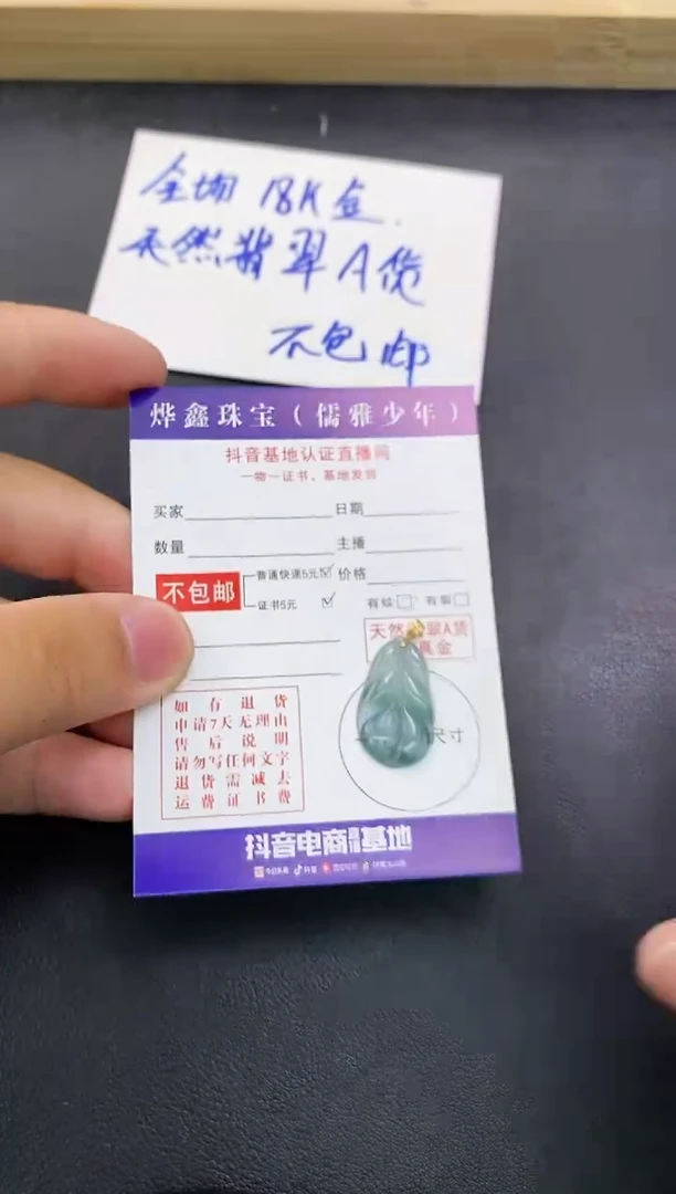 颈饰18K金镶嵌翡翠天然翡翠A货赠皮绳