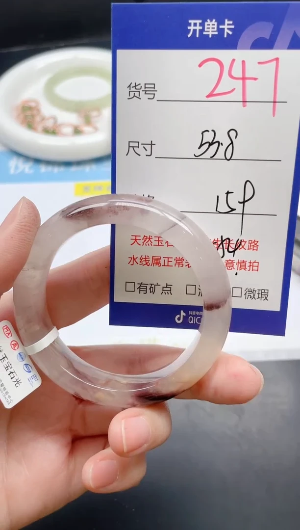 【闪购商品】石英质玉手镯未镶嵌247-53.8