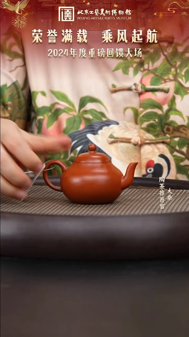 【闪购商品】紫砂茶壶国企品牌 陶茶溯源36