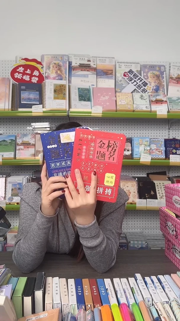 B6立体彩页本96张金榜题名封面随机-蓝色+红色2本