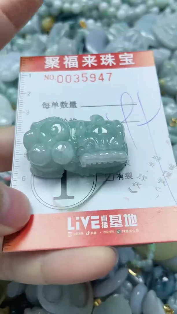 【闪购商品】翡翠颈饰未镶嵌闪购0035947